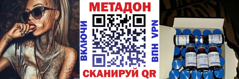МЕТАДОН белоснежный  закладка  Тайшет 